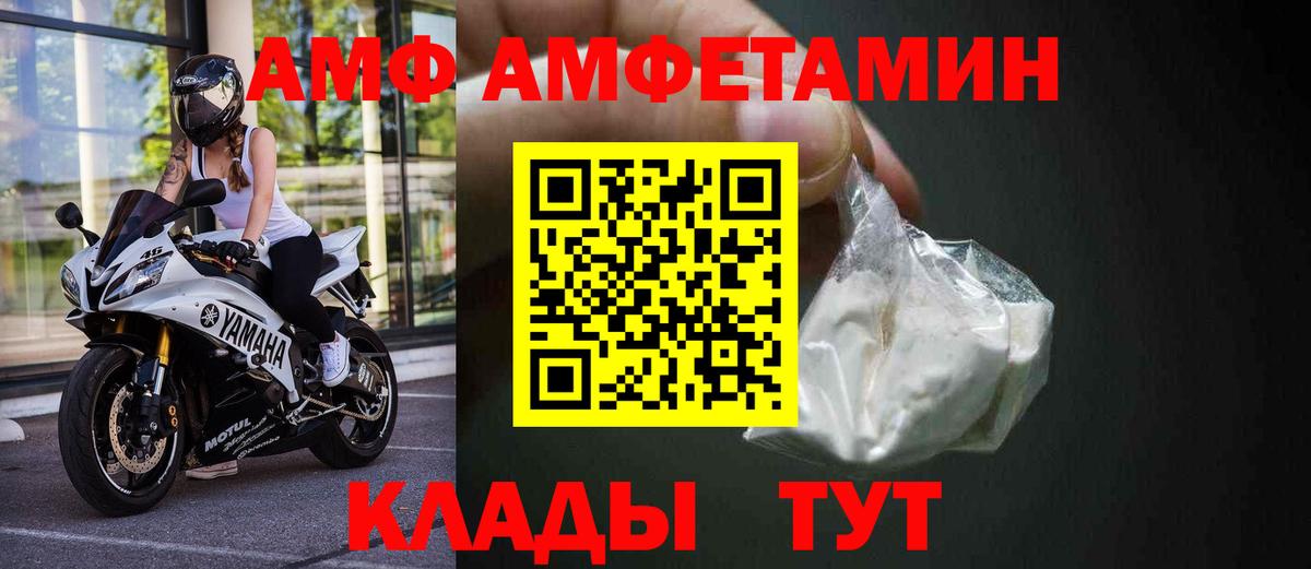 Amphetamine Розовый Малоярославец