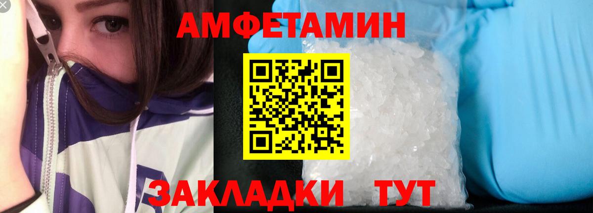 Амфетамин  Амфетамин Розовый  Вход с VPN  маркетплейс наркотические препараты  Малоярославец 