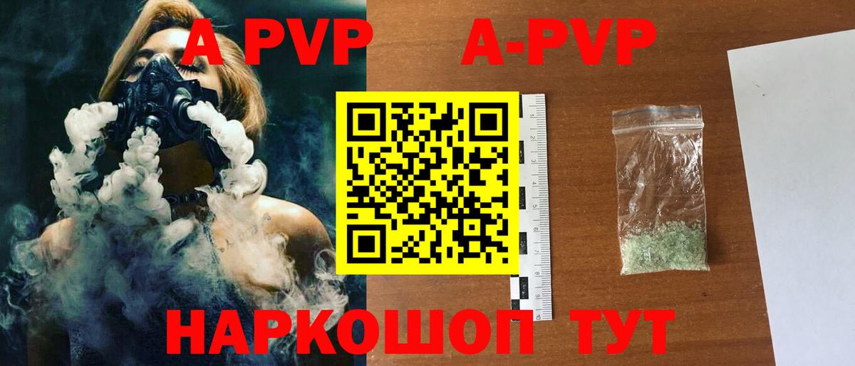 Малоярославец  А ПВП кристаллы  Alfa_PVP кристаллы  А ПВП крисы CK  Вход с VPN 