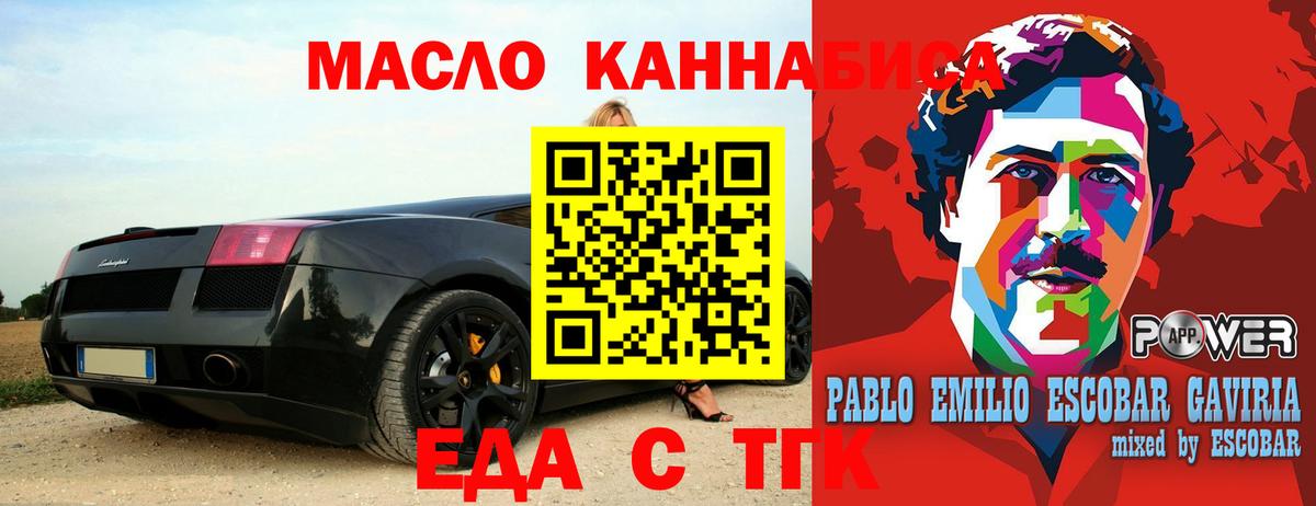 Печенье с ТГК марихуана  Малоярославец 