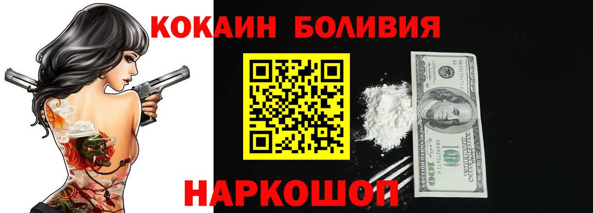 Кокаин VHQ  Кокаин VHQ  Вход с VPN  Cocaine  Малоярославец 