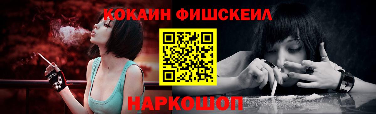 COCAIN FishScale  КОКАИН 97%  купить наркотик  Малоярославец 