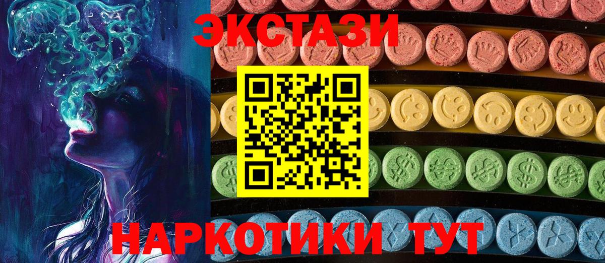 Малоярославец  Экстази круглые  Экстази  Вход с VPN  Экстази 99% 