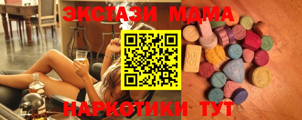 ЭКСТАЗИ XTC  Экстази  Ecstasy Philipp Plein  Малоярославец 
