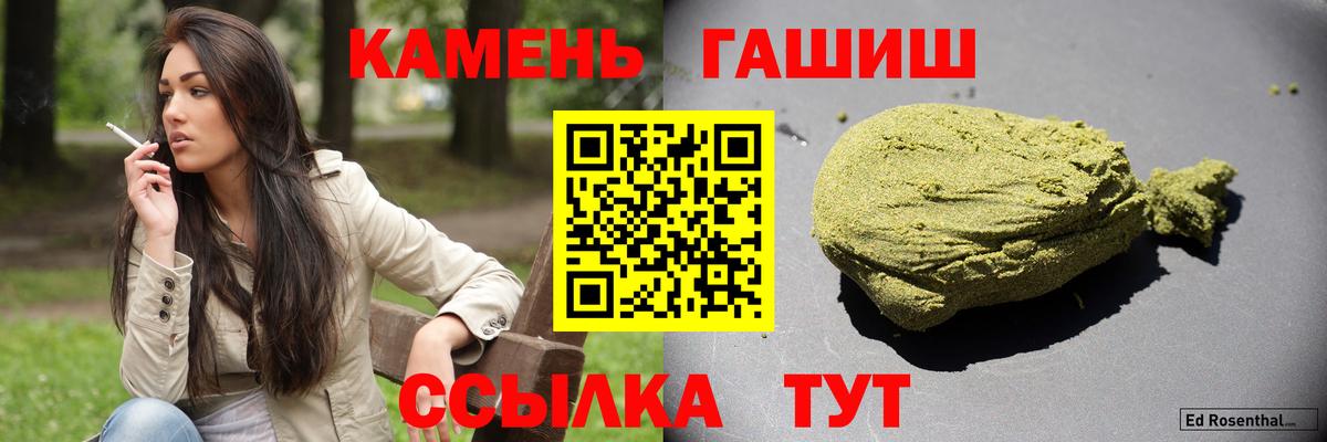 ГАШИШ Изолятор  Малоярославец  цены   ГАШИШ Cannabis  ГАШ 