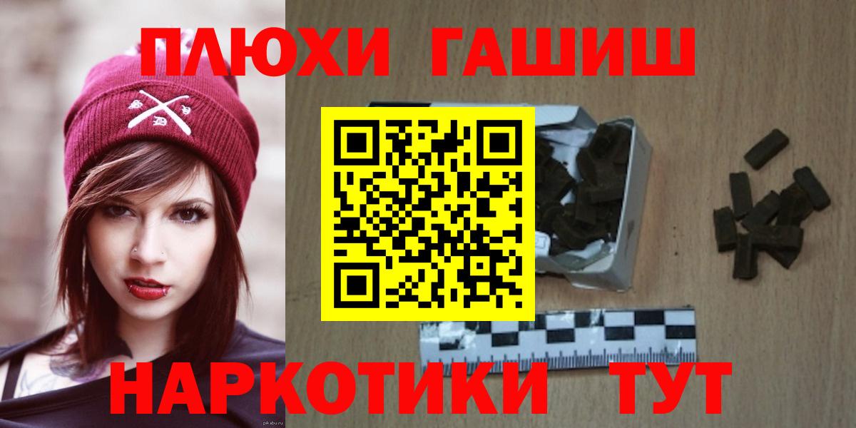 ГАШИШ Изолятор  ГАШ гарик  Вход с VPN  цена   Малоярославец 