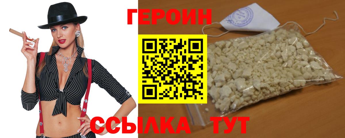 Героин белый  Малоярославец 