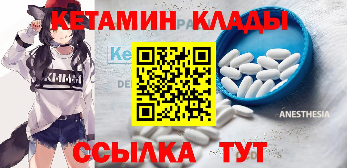 Малоярославец  MEGA зеркало  площадка формула  КЕТАМИН ketamine  Вход с VPN 
