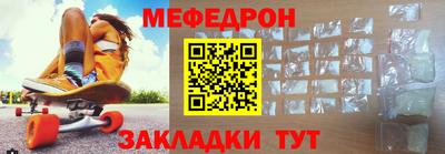 мяу мяу кристалл Апрелевка