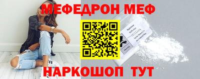 мефедрон Апшеронск