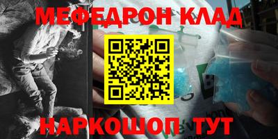 мефедрон Апшеронск