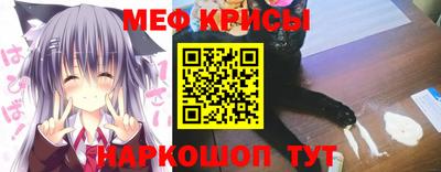 мяу мяу кристалл Апрелевка