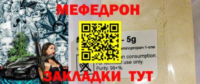 мефедрон Апшеронск