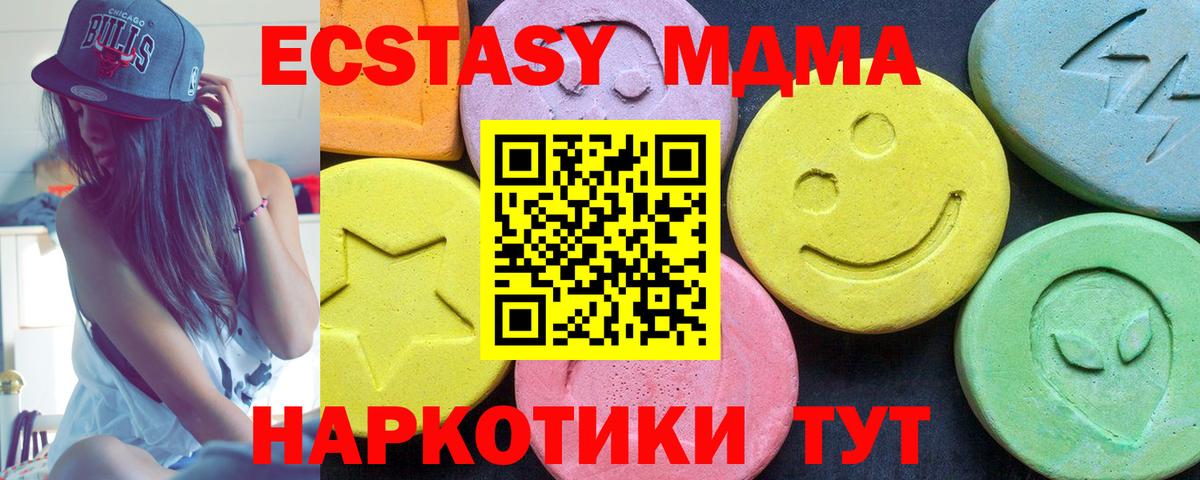 MDMA crystal  МДМА crystal  Малоярославец 