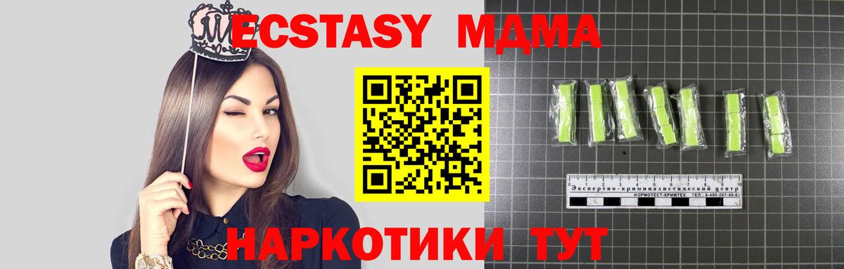 Малоярославец  MDMA VHQ  MDMA crystal  Вход с VPN 