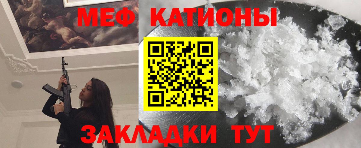 Меф мяу мяу мука Малоярославец