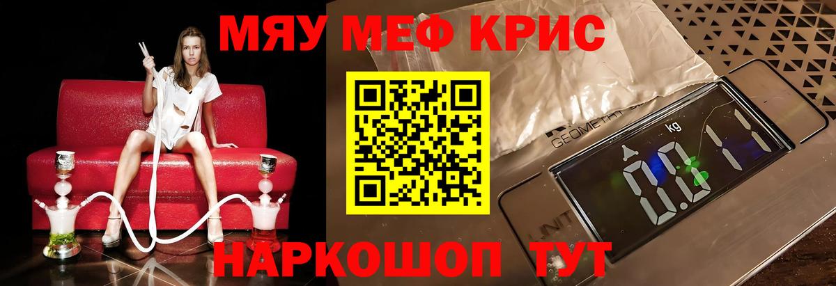 Мефедрон мука Малоярославец