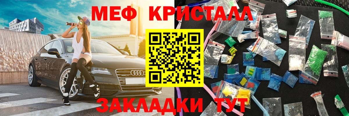МЕФ VHQ  МЕФ  Вход с VPN  Малоярославец  Мефедрон кристаллы 