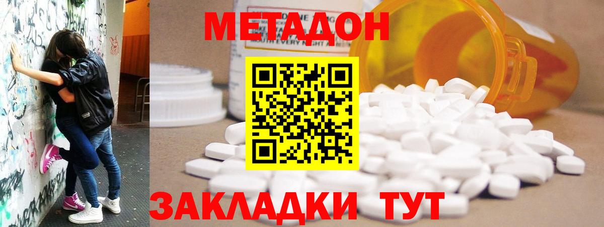 Метадон мёд  Малоярославец  Метадон мёд 