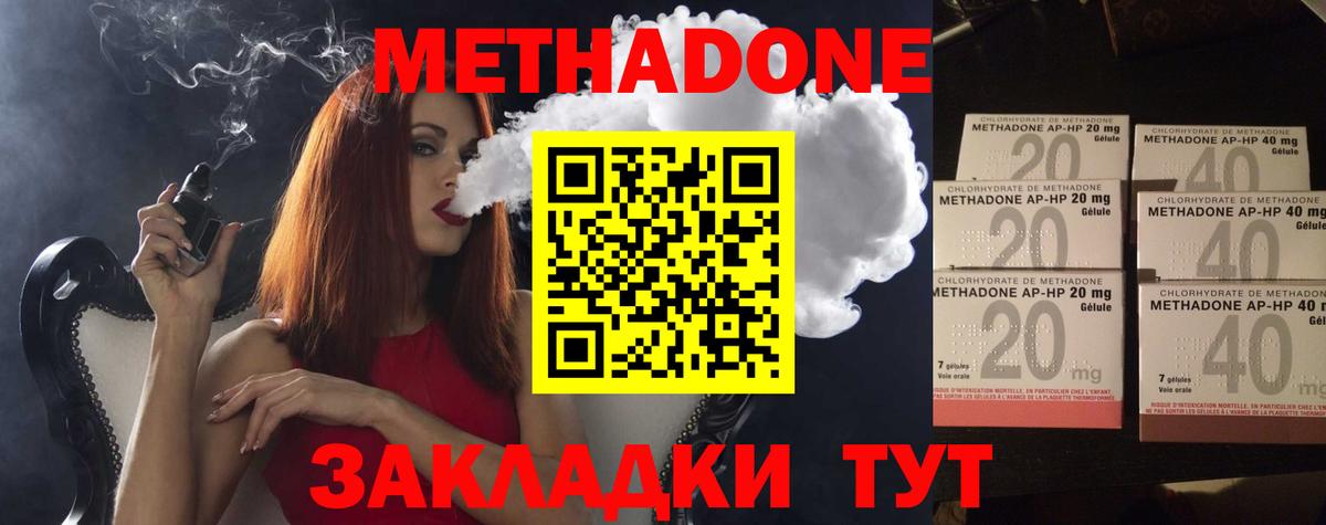 Метадон кристалл  Метадон мёд  Вход с VPN  Малоярославец 