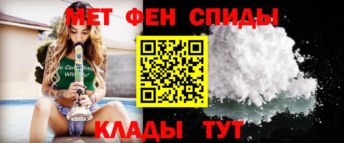Метамфетамин Декстрометамфетамин 99.9%  Вход с VPN  Малоярославец 