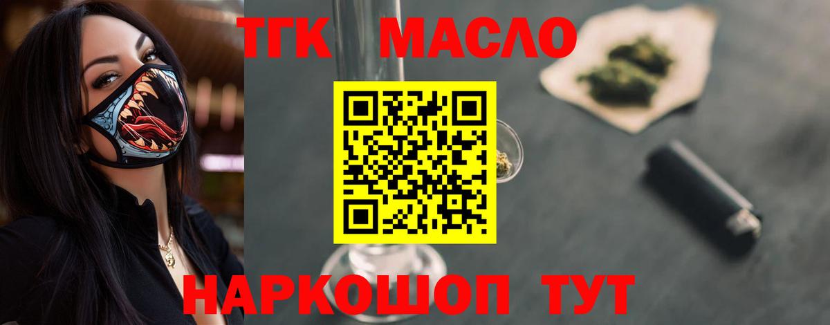 что такое наркотик  ТГК концентрат  Вход с VPN  Малоярославец 
