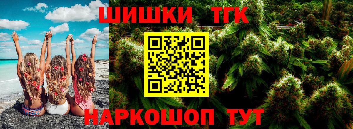 Конопля Bruce Banner  Бошки Шишки VHQ  Малоярославец  Вход с VPN  Бошки Шишки Amnesia 